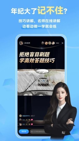 简易驾考