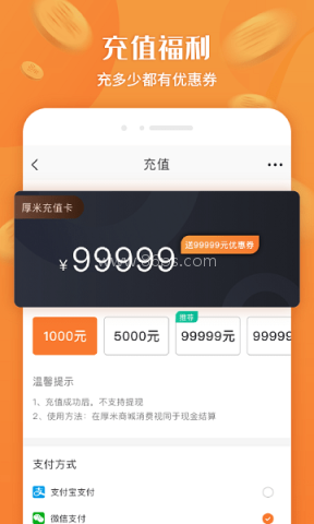 厚米生鲜配送 第1张图