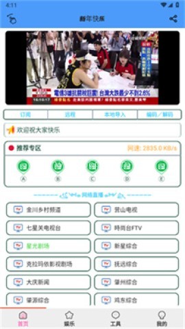 萌兔工具
