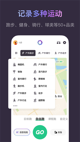 Keep健身