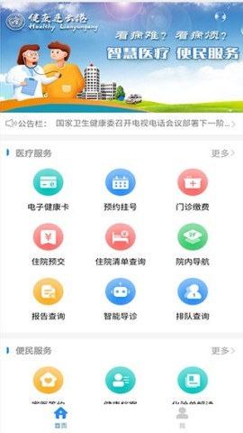 健康连云港 健康连云港 第2张图
