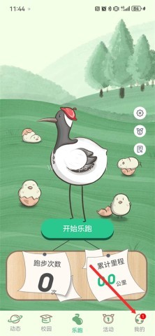 步道乐跑