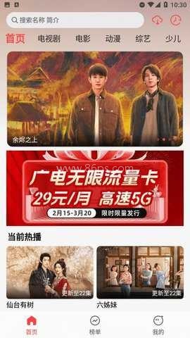 枫韵视界