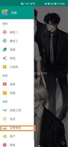 Live2DViewerEX 第15张图