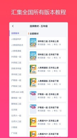 英语同步优