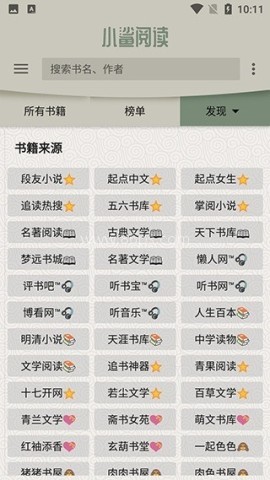 小鲨阅读 第1张图