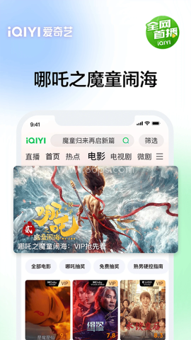 爱奇艺10.12.5版本