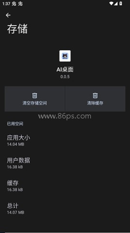AI桌面