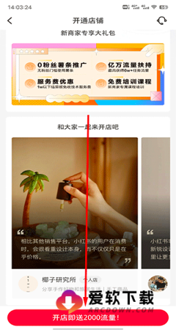 小红书千帆 第5张图
