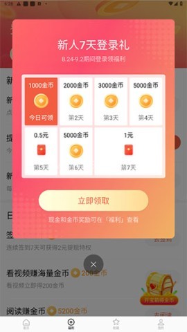 番茄免费短剧 第4张图