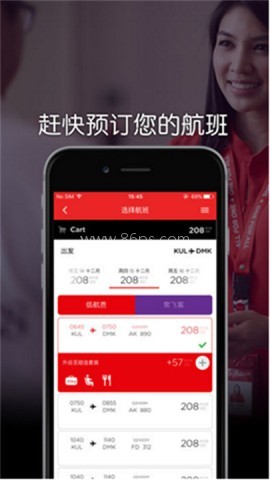 亚洲航空机票查询