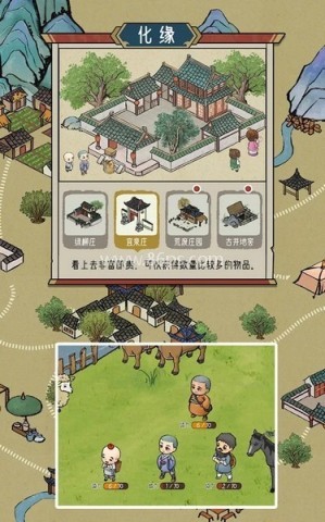 出家模拟器2