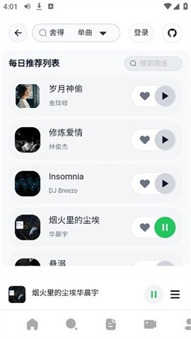 AlgerMusicPlayer AlgerMusicPlayer