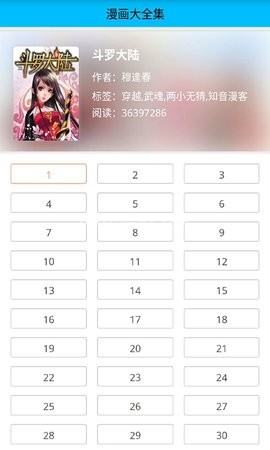无翼鸟漫画 无翼鸟漫画