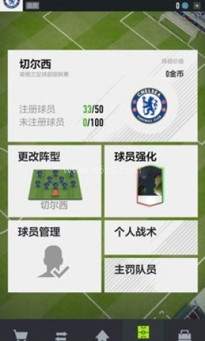 FIFA Online 4