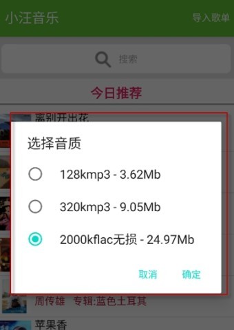 小汪音乐