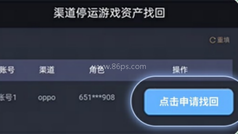 光遇OPPO渠道服 第1张图
