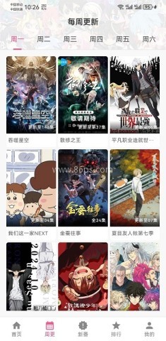 Omofun动漫共和国复活版 第1张图