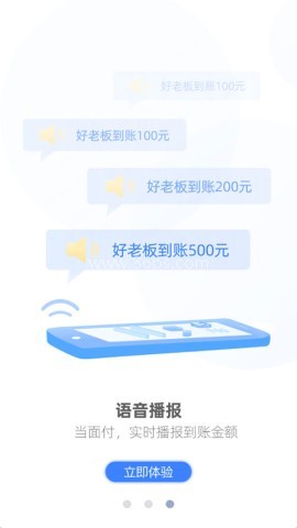 通联好老板 通联好老板