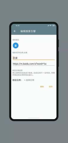 快速搜索 第2张图