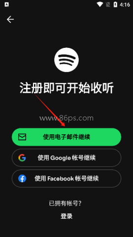 Spotify官网版 第2张图