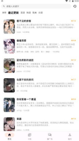 喵呜漫画(2026复活版)