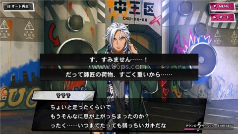 催眠麦克风
