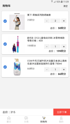 福利超市 第1张图
