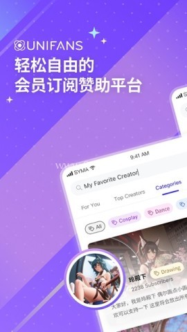 unifans引力圈
