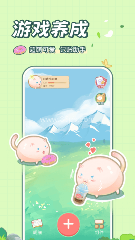 团团记账