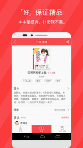 小说阅读网