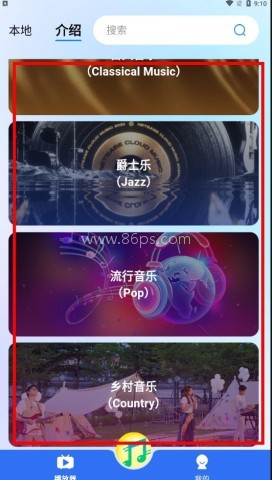 多多音乐播放器 第1张图