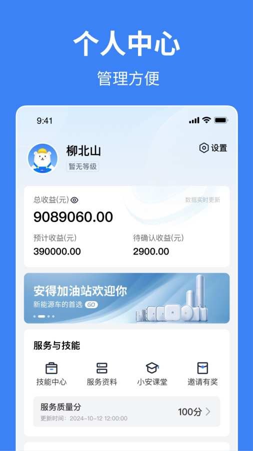 小安到家
