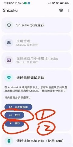 爱玩机工具箱免root 第4张图