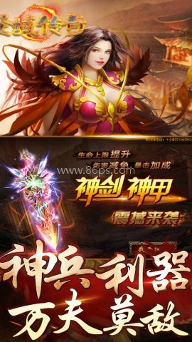 圣域传奇之焚天 第1张图