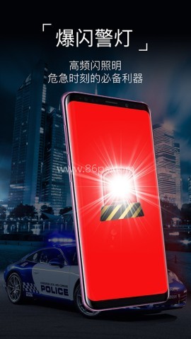 超级手电筒 第1张图