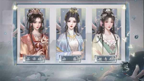 首富人生橙光