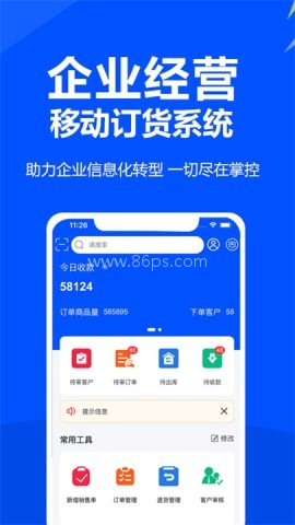 挪挪订货 挪挪订货