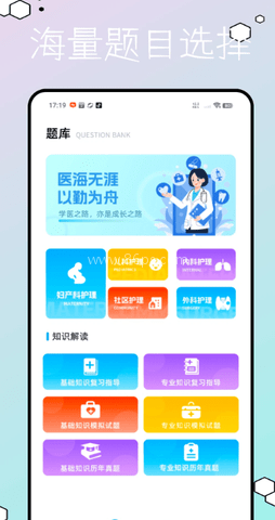 圣才题库