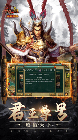 热血帝王360版本
