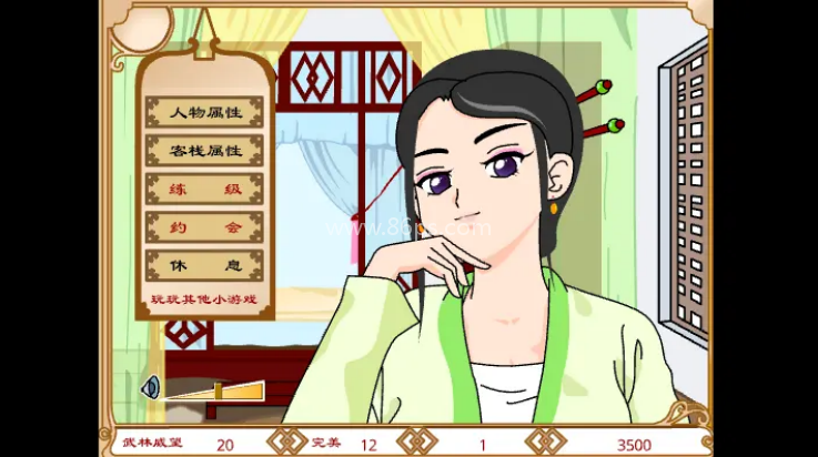 武林外传之同福奇缘