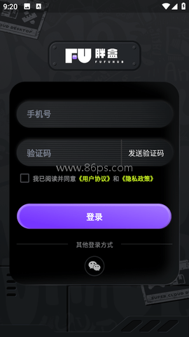 胖盒超级云桌面