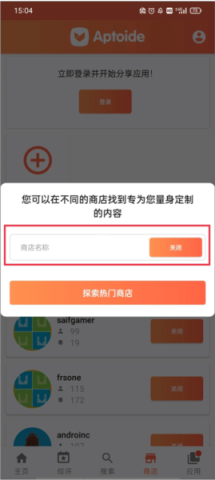 Aptoide 第2张图