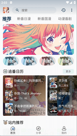 s站嘶哩嘶哩