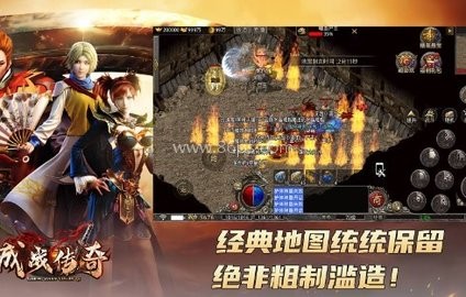 城战传奇 第2张图