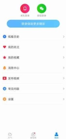 趣查天气