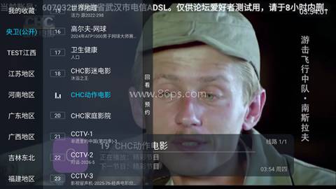 珠江兄弟 第2张图