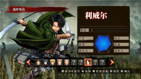 进击的巨人官方版