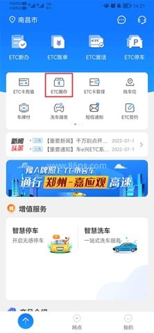 车e兴 第6张图
