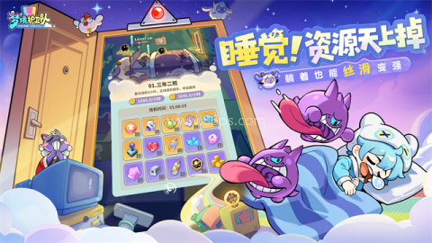 梦境护卫队先遣版本